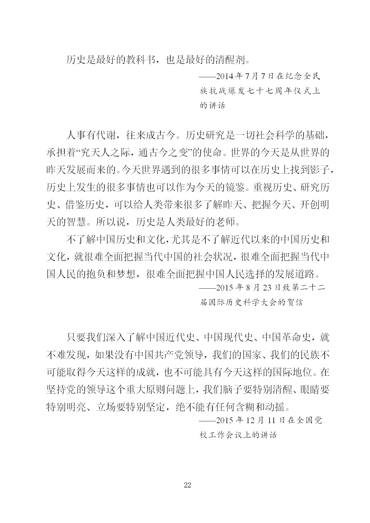 中建一局形势任务教育读本（2021年1月）-020.jpg