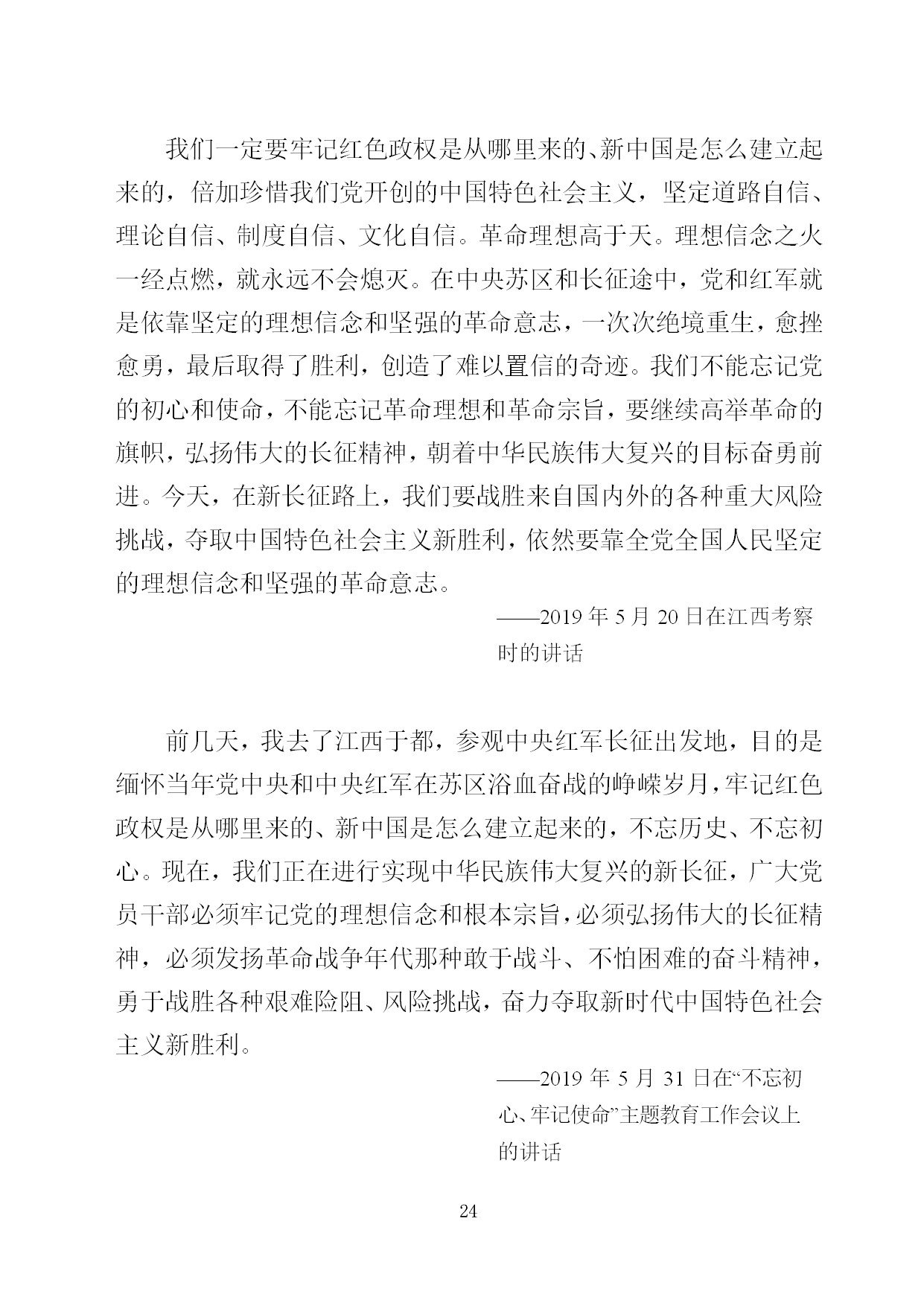 中建一局形势任务教育读本（2021年1月）-022.jpg