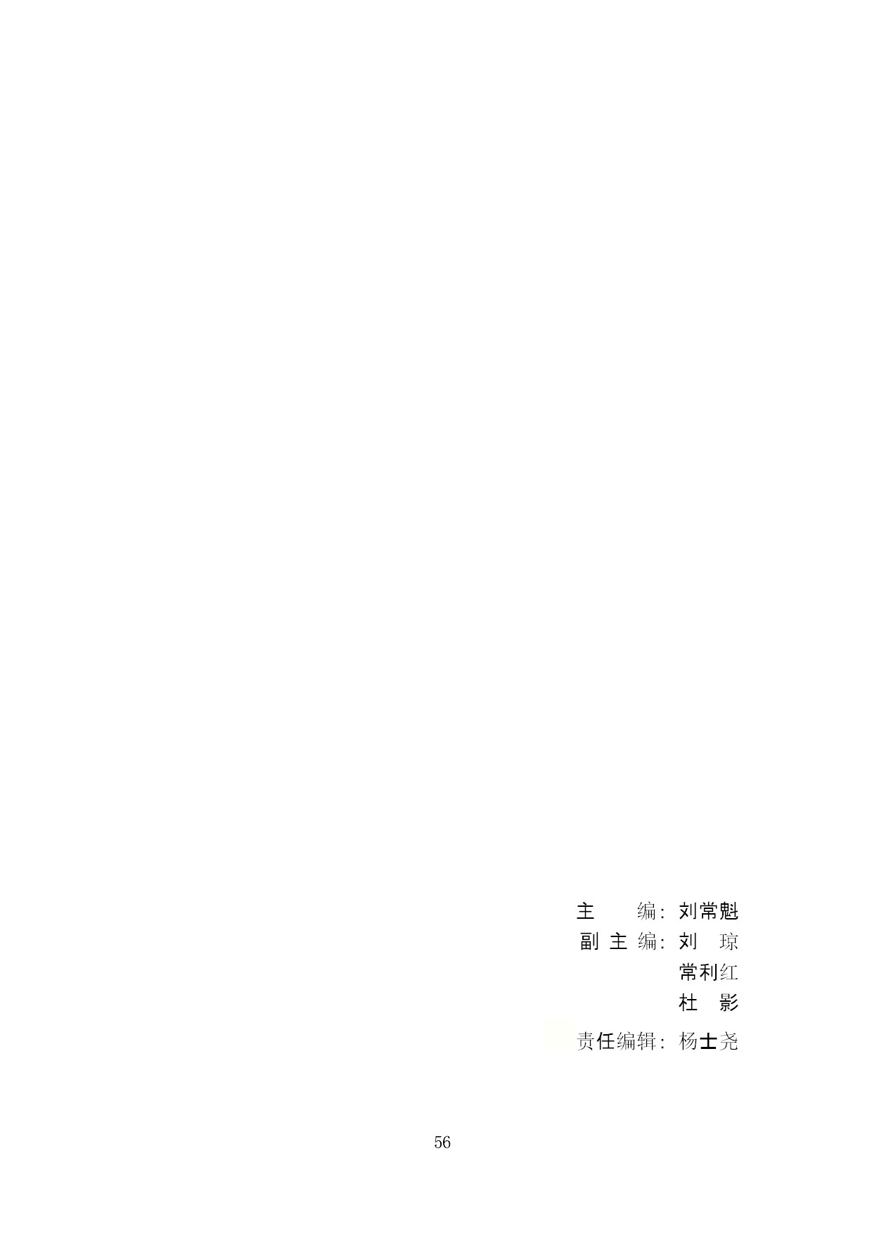 中建一局形势任务教育读本（2021年1月）-054.jpg