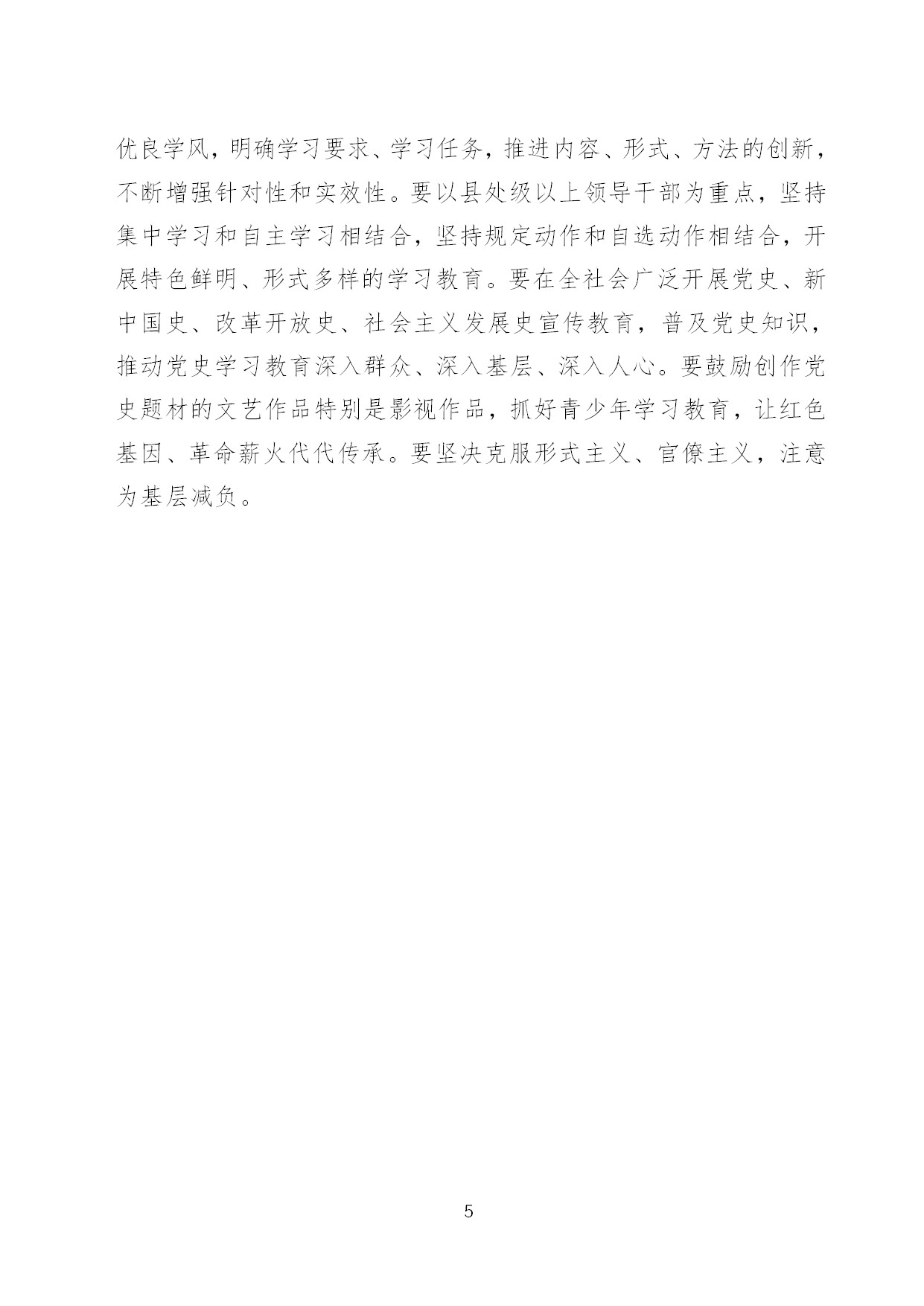 2.中建一局形势任务教育读本（2021年2-3月）-008.jpg