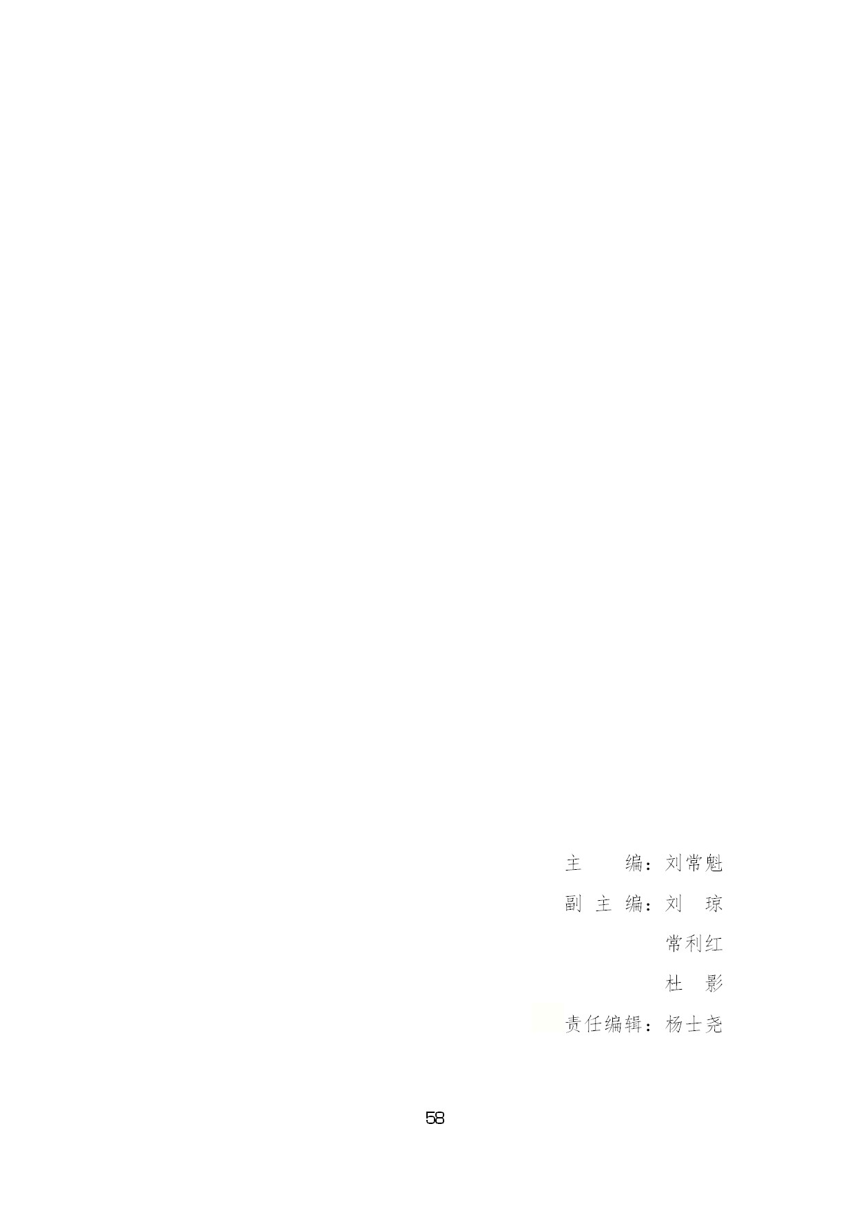 2.中建一局形势任务教育读本（2021年2-3月）-061.jpg