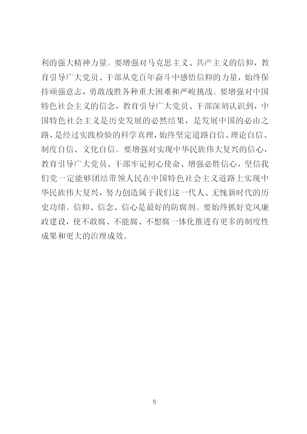 4.中建一局形势任务教育读本（2021年4月）-007.jpg