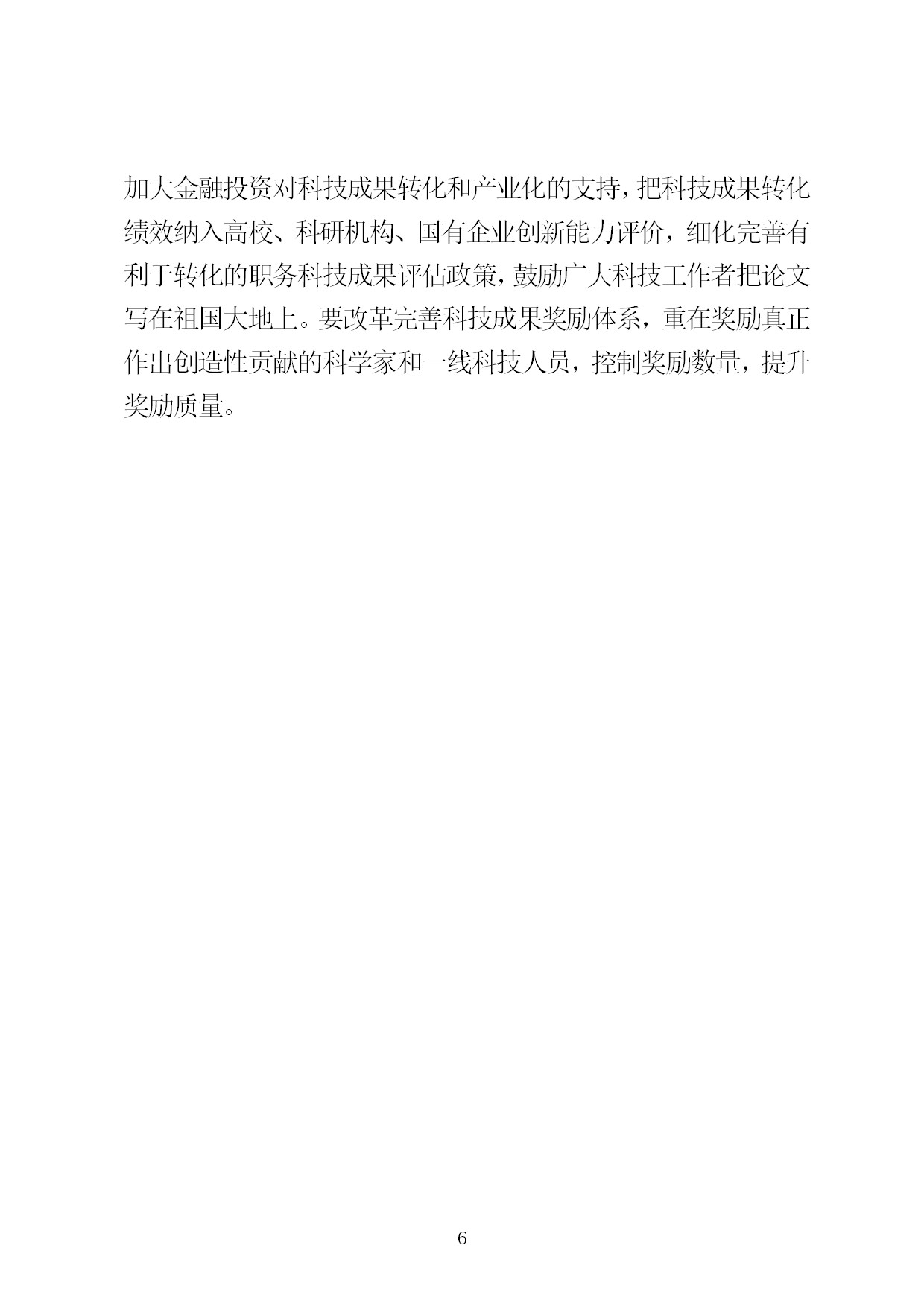 5.中建一局形势任务教育读本（2021年5月）-009.jpg