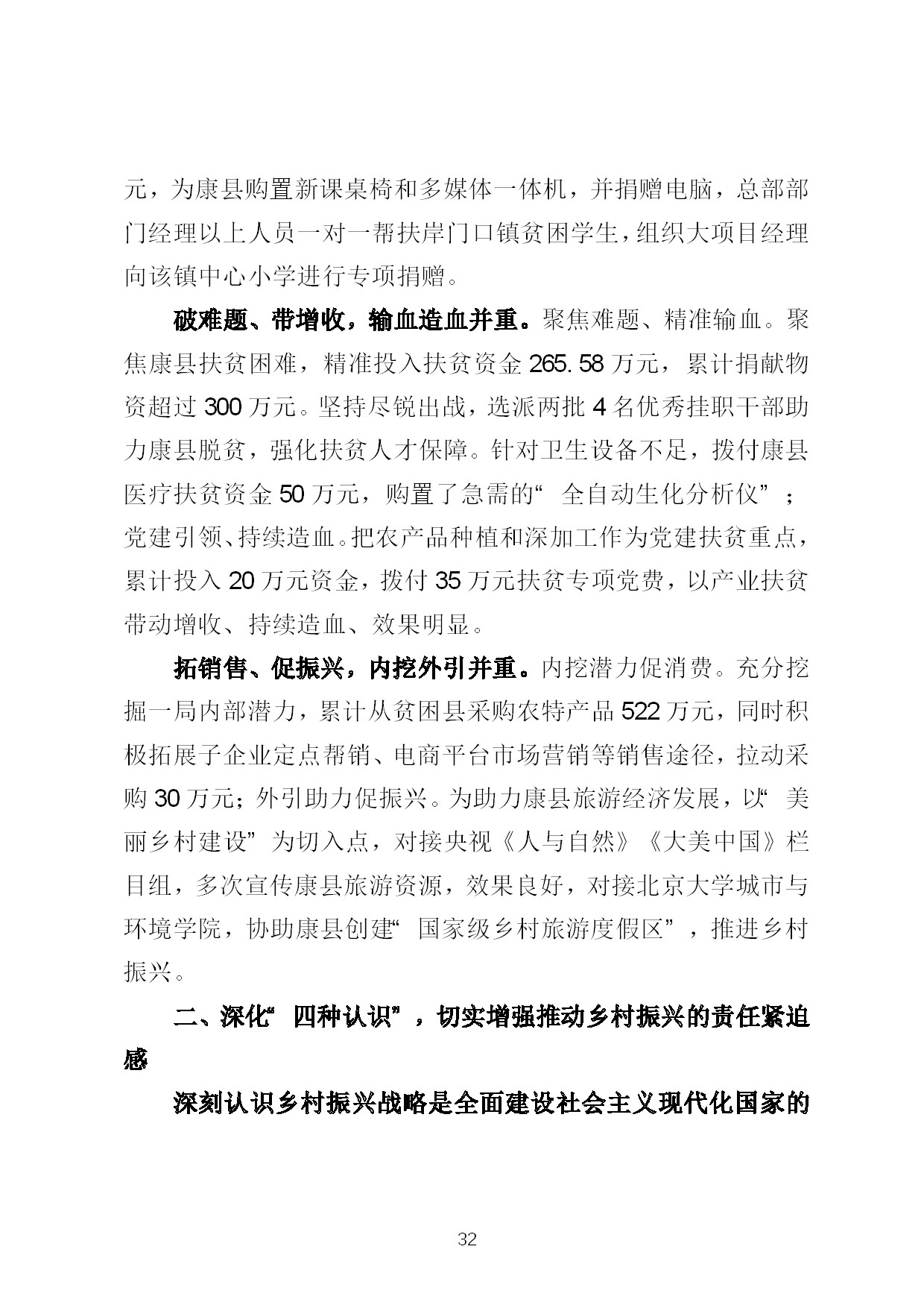 5.中建一局形势任务教育读本（2021年5月）-035.jpg