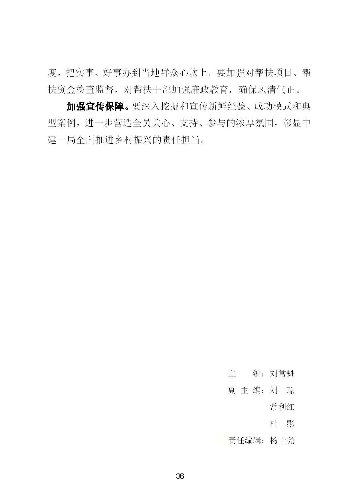 5.中建一局形势任务教育读本（2021年5月）-039.jpg