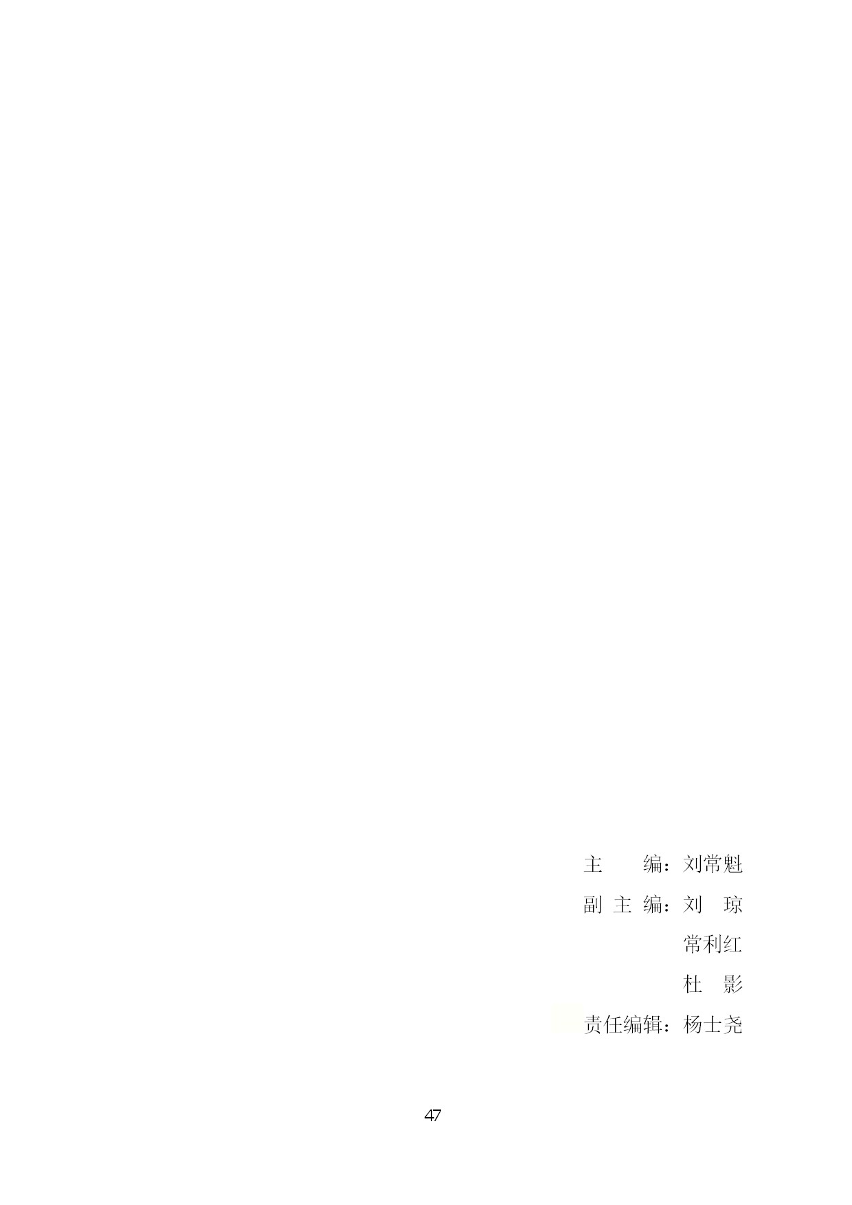 8.中建一局形势任务教育读本（2021年8月）-050.jpg