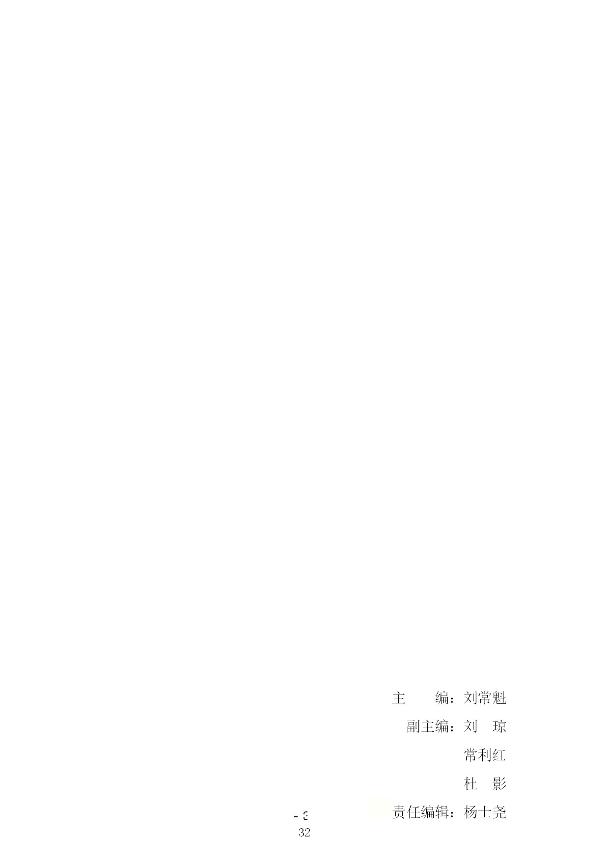 10.中建一局形势任务教育读本（2021年10月）-032.jpg
