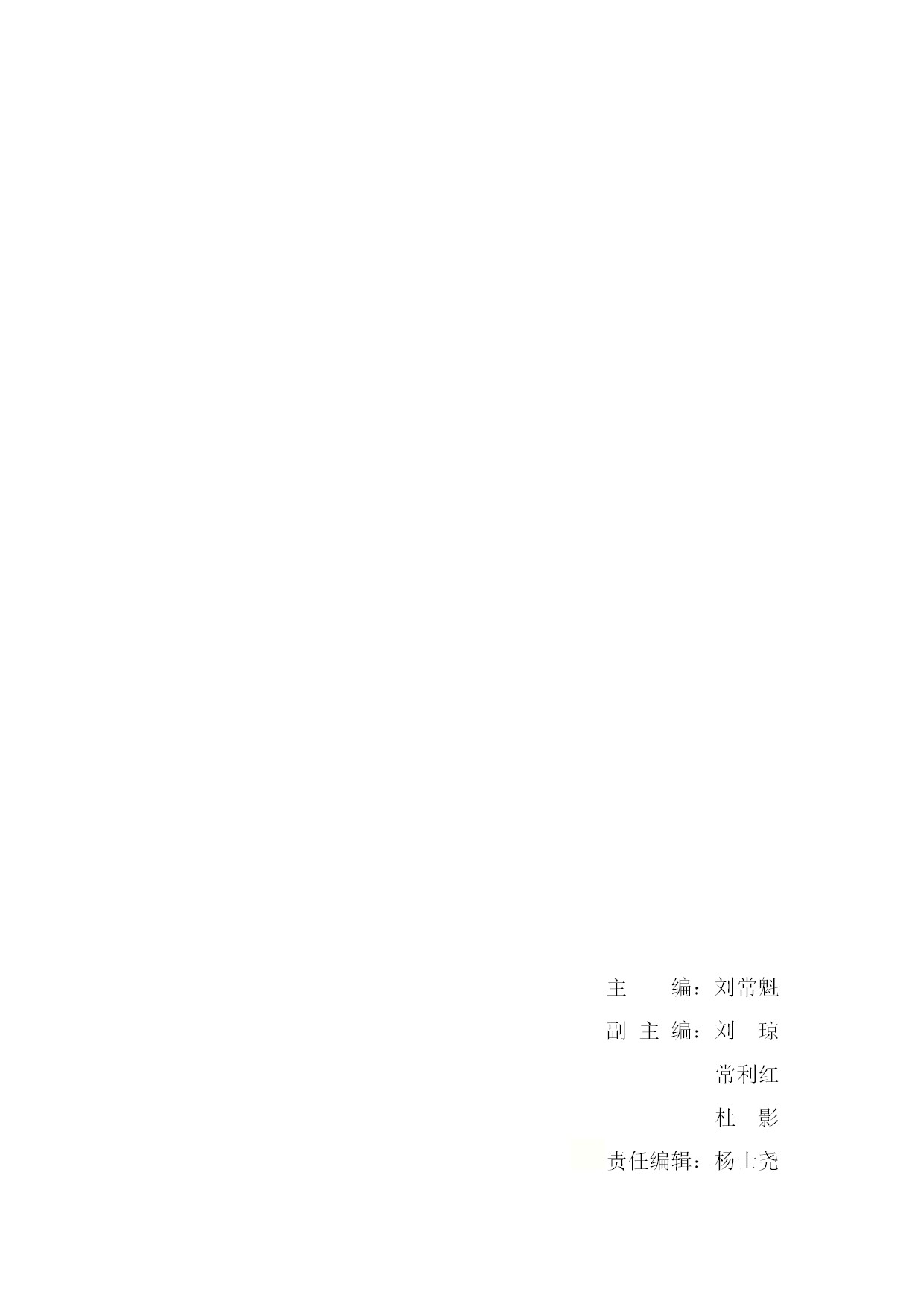 11.中建一局形势任务教育读本（2021年11月）-019.jpg