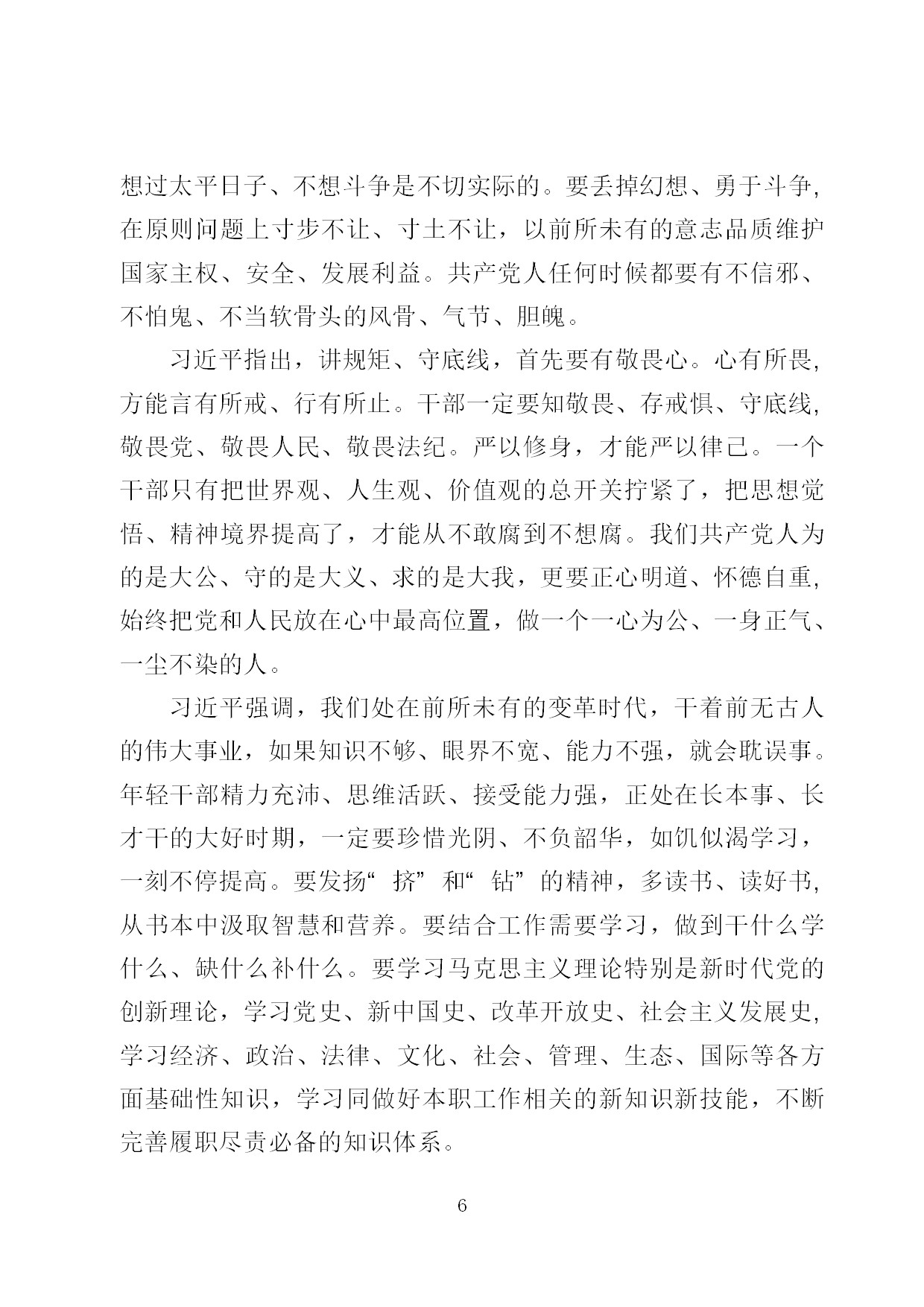 9.中建一局形势任务教育读本（2021年9月）-009.jpg