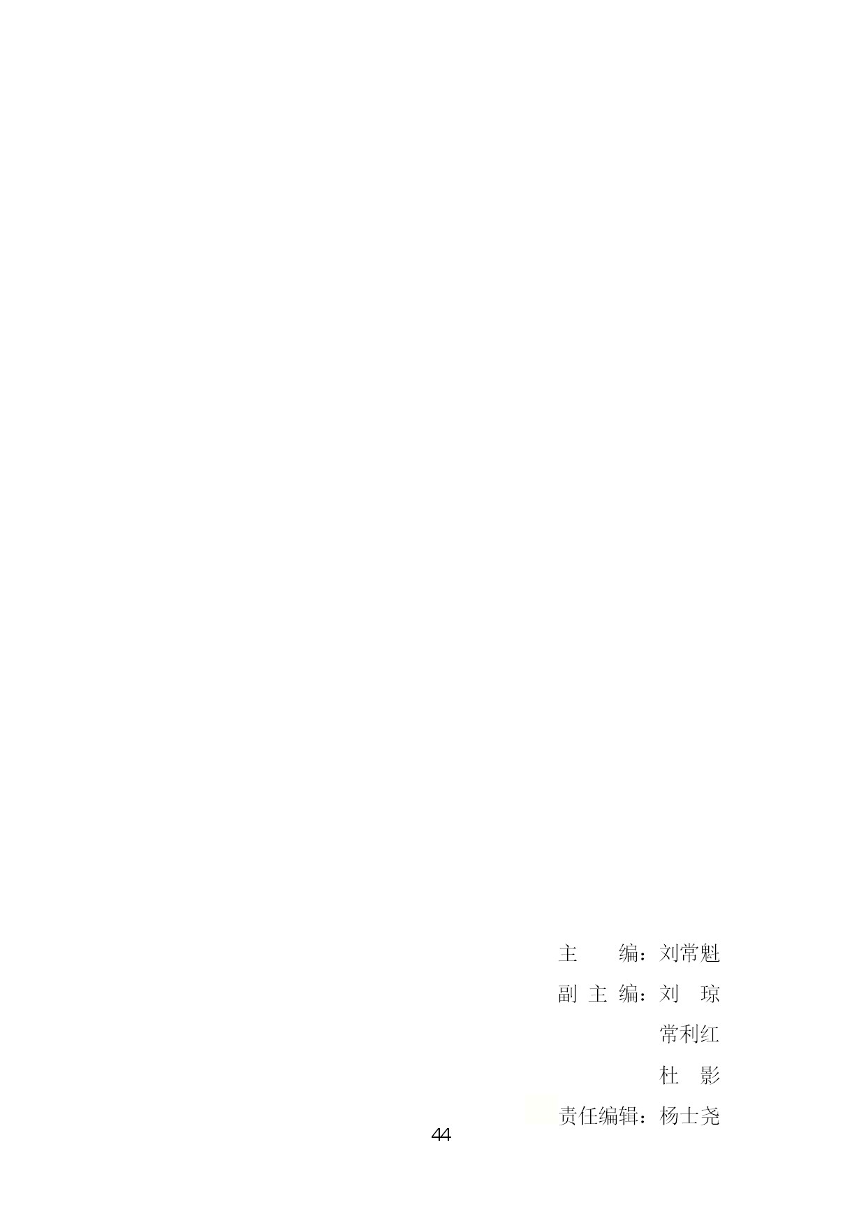 9.中建一局形势任务教育读本（2021年9月）-047.jpg